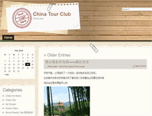 Tablet Screenshot of chinatourclub.com